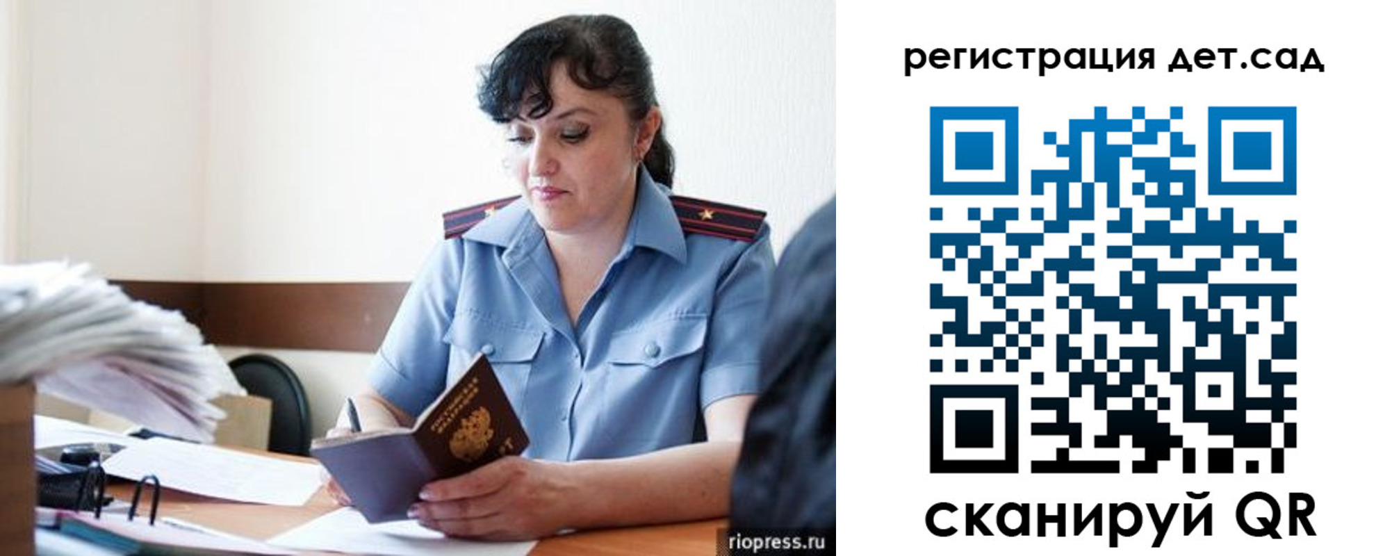 временная регистрация собственник в Яхроме