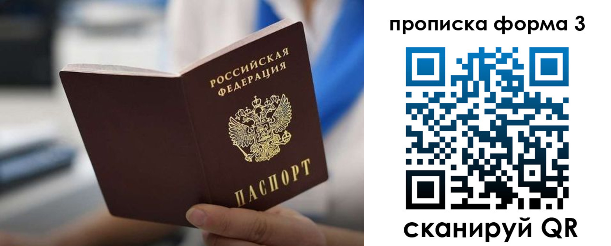 прописка в квартире в Яхроме
