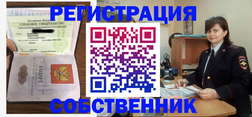 прописка 2025 в Яхроме